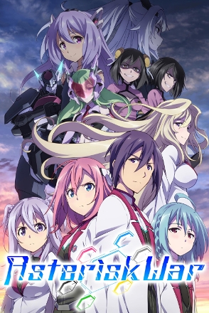 The Asterisk War_0002