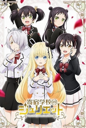 Boarding School Juliet_0001