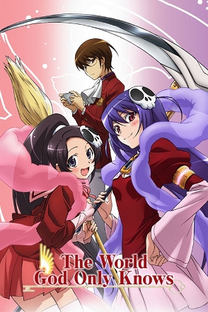 World God Only Knows