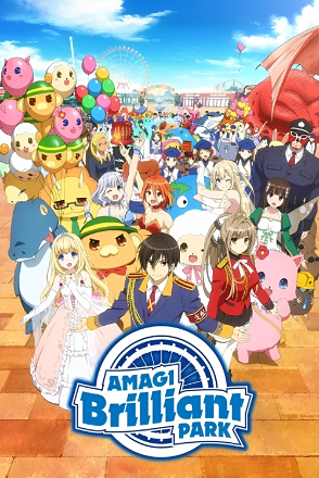 Amagi Brillant Park
